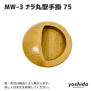戸引手／シロクマ社製ウッド - 株式会社吉田金物オンラインショップ