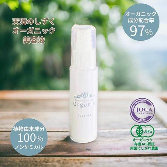 天海のしずく オーガニック美容液 | 35ml - GIFT SHOP TWIN'S