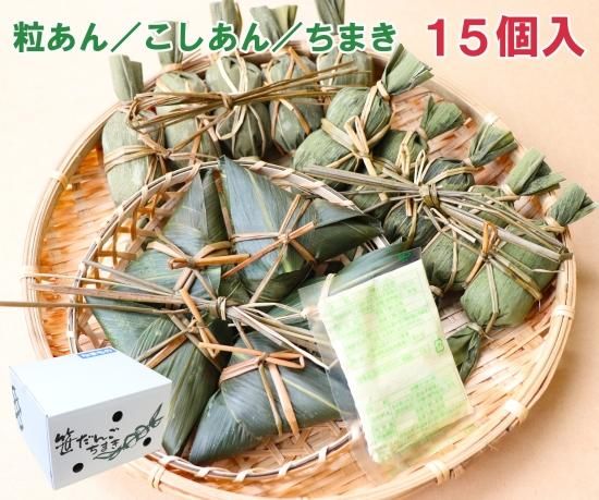 三角ちまき 単品 セット 商品案内 越後岩船家 三角ちまき 単品 セット 商品案内 越後岩船家