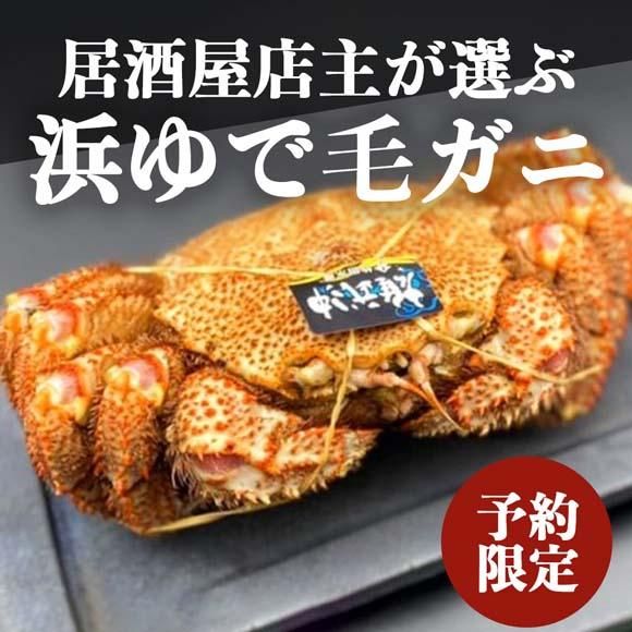 楽天市場】浜 ゆで カニ 冷蔵の通販