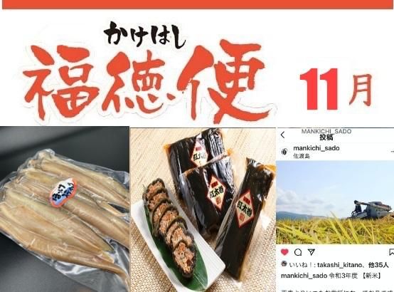 居酒屋での感動が家でも味わえるのが福徳便の良さ！【お客様へのインタビュー】