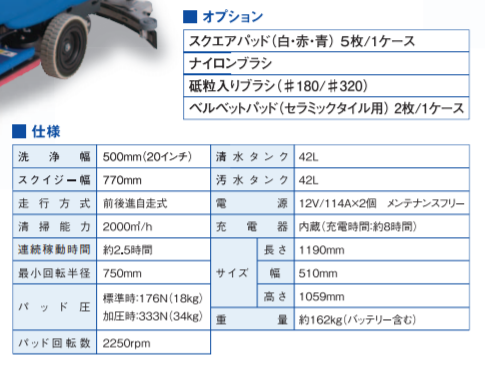 中古】リンレイ BOOST20 ブースト20 自走式スクエアパッド自動床 中古】リンレイ BOOST20 ブースト20 自走式スクエアパッド自動床