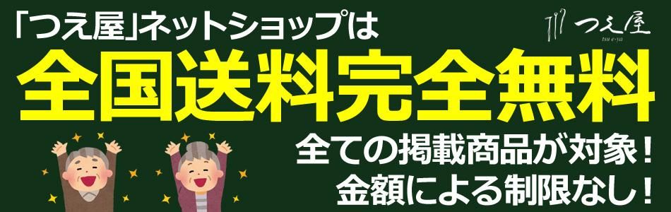 杖の専門店「つえ屋」