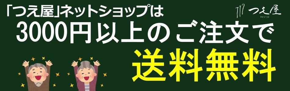 杖の専門店「つえ屋」