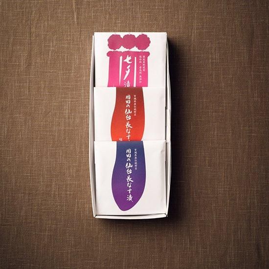 岡田の仙台長なす漬詰合せ（なみ七） - 岡田の仙台長なす漬本舗