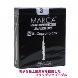 ソプラノサックス用リード マーカ MARCA
スペリアル SUPERIEURE 10枚入り
バランスが良くハリのある音色