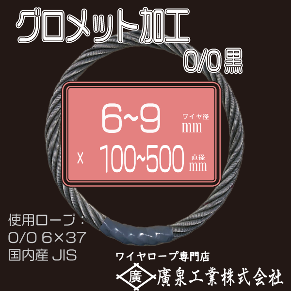 道具屋.com日本JIS規格ワイヤロープ6×37G O めっき G種 径24mm 長さ150m ブランド雑貨総合
