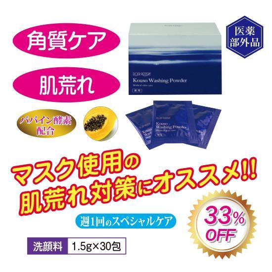 シーボン酵素洗顔料 192ピース（箱）