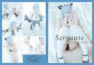 Servante2017