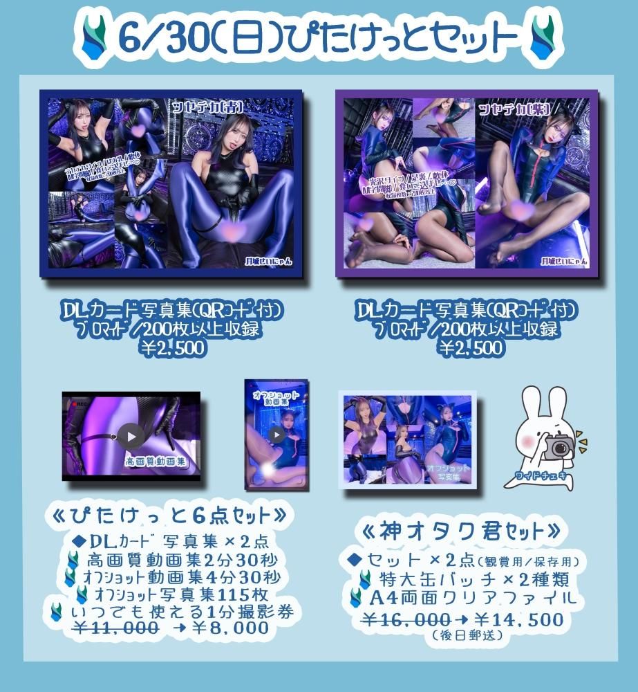 6/30()🩱Ԥäȥåȡ