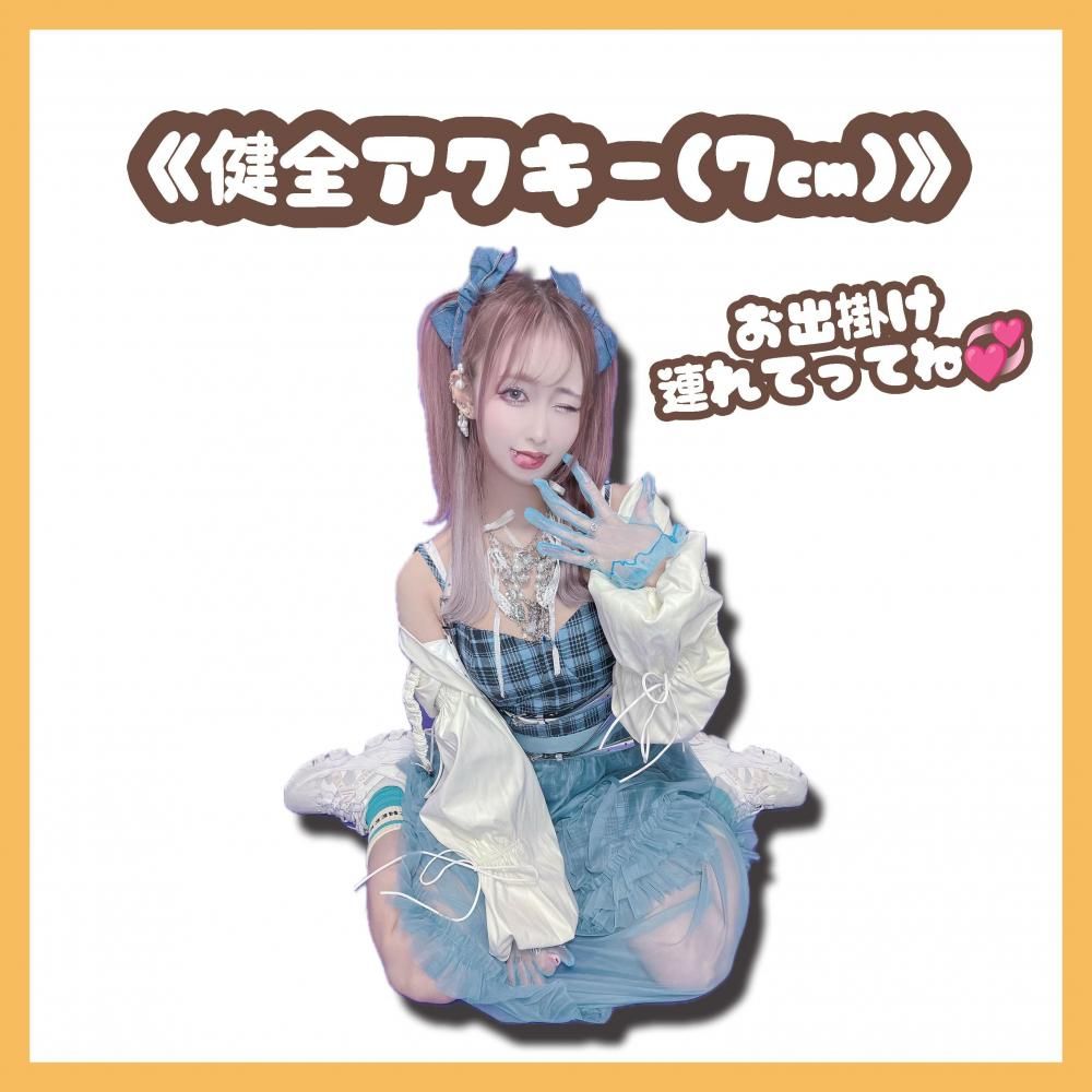 <img class='new_mark_img1' src='https://img.shop-pro.jp/img/new/icons3.gif' style='border:none;display:inline;margin:0px;padding:0px;width:auto;' />Է(7cm)8/31🌻ۥ2025