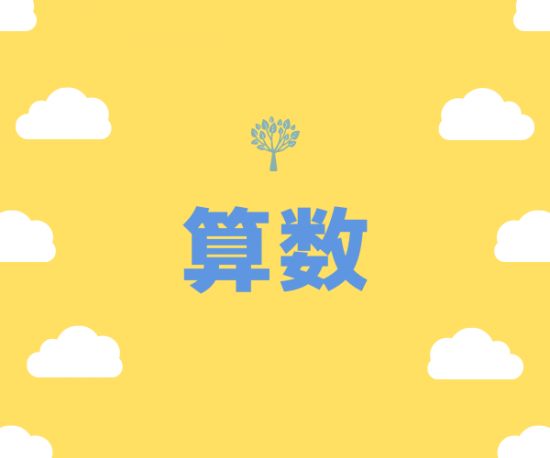 小学校2年生 算数 時計問題1 9 Haruオンラインショップ Presented By Billion Co Ltd 小学校2年生 算数 時計問題1 9 Haruオンラインショップ Presented By Billion Co Ltd