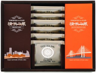 【80%OFF】横浜乃風　ブランデーケーキ・紅茶セット【賞味期限2021年3月30日】