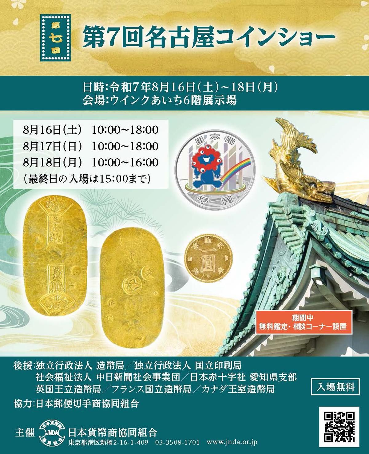 銭単位切手 kohaji (レア) 1905年 日韓通信合同 3銭 銭単位切手 kohaji様専用 (レア) 1905年 日韓通信合同 3銭