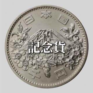 セキグチは1964年創業の古銭・アンティークコイン・切手の販売
