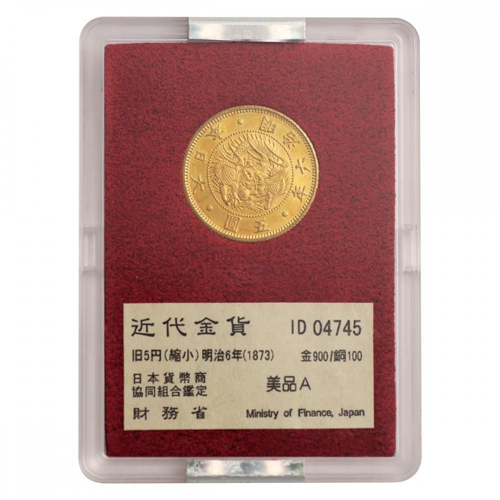 明治6年(1873)　日本　旧５円金貨 日本1873年明治6年 旧5円金貨 錦の御旗 PCGS MS66 - PREMIUM
