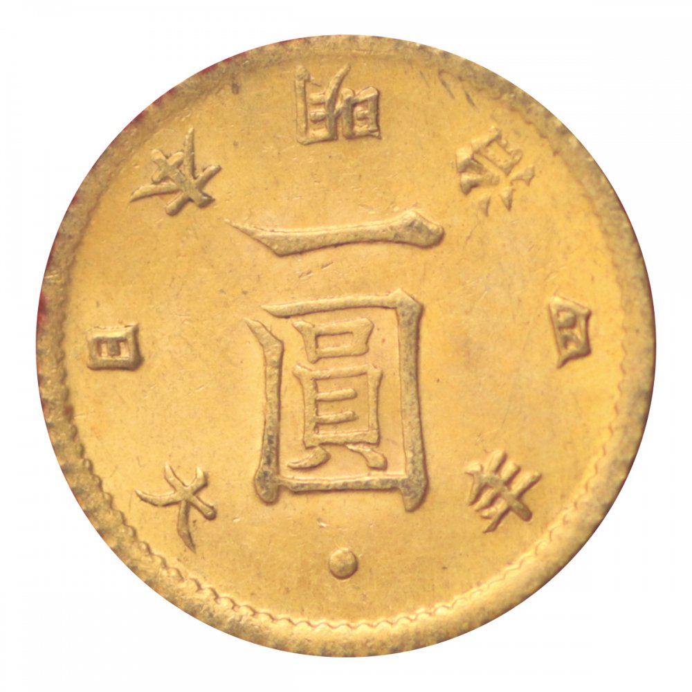 旧1円金貨 明治4年後期 財務省(美品B・ID12614) - セキグチは1964年