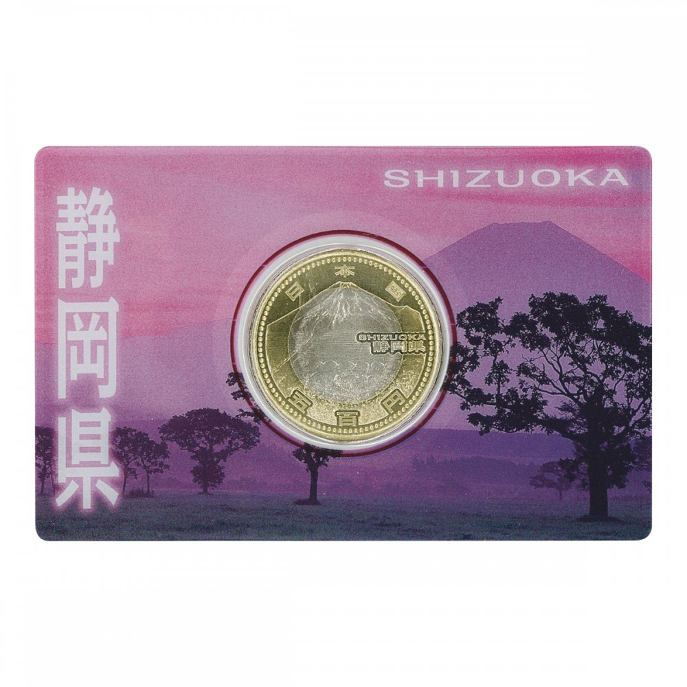 静岡県地方自治法施行　千円銀貨　バイカラー500円硬貨