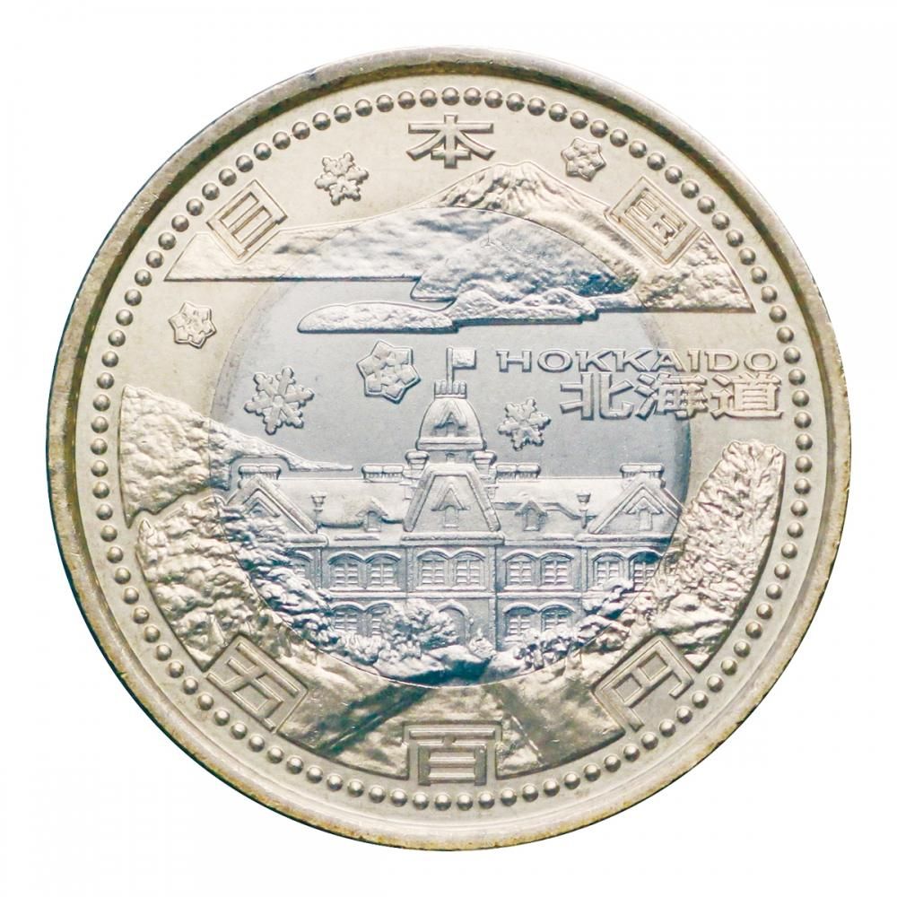 日本 2008年 地方自治法施行60周年記念貨幣 「北海道」「京都
