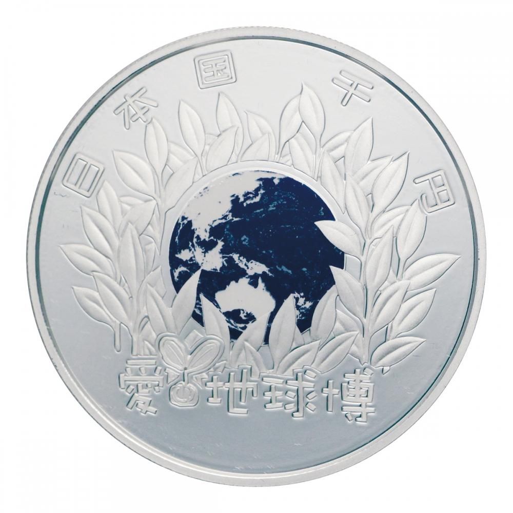 記念1000円プルーフ銀貨 銀貨のみ 9枚 W杯 国連 愛・地球博 地方