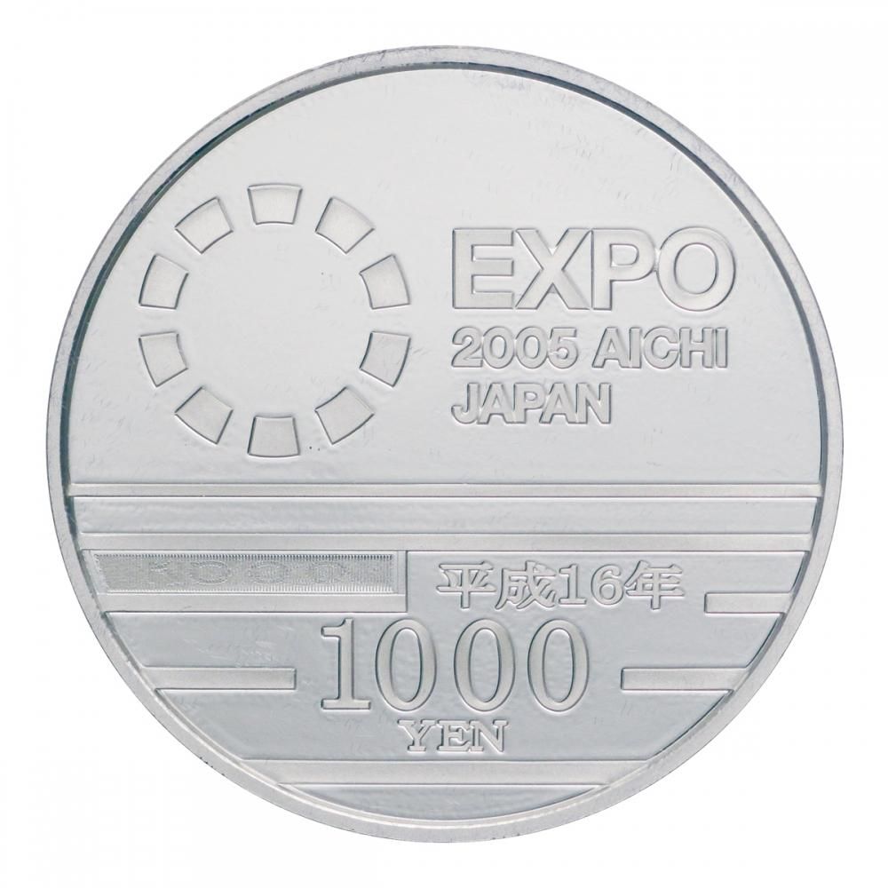 2007年ユニバーサル技能五輪国際大会記念1000円銀貨