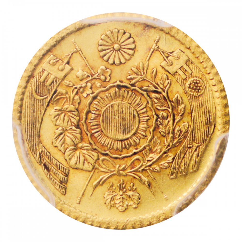 旧1円金貨 明治4年後期 PCGSMS62 - セキグチは1964年創業の古銭 