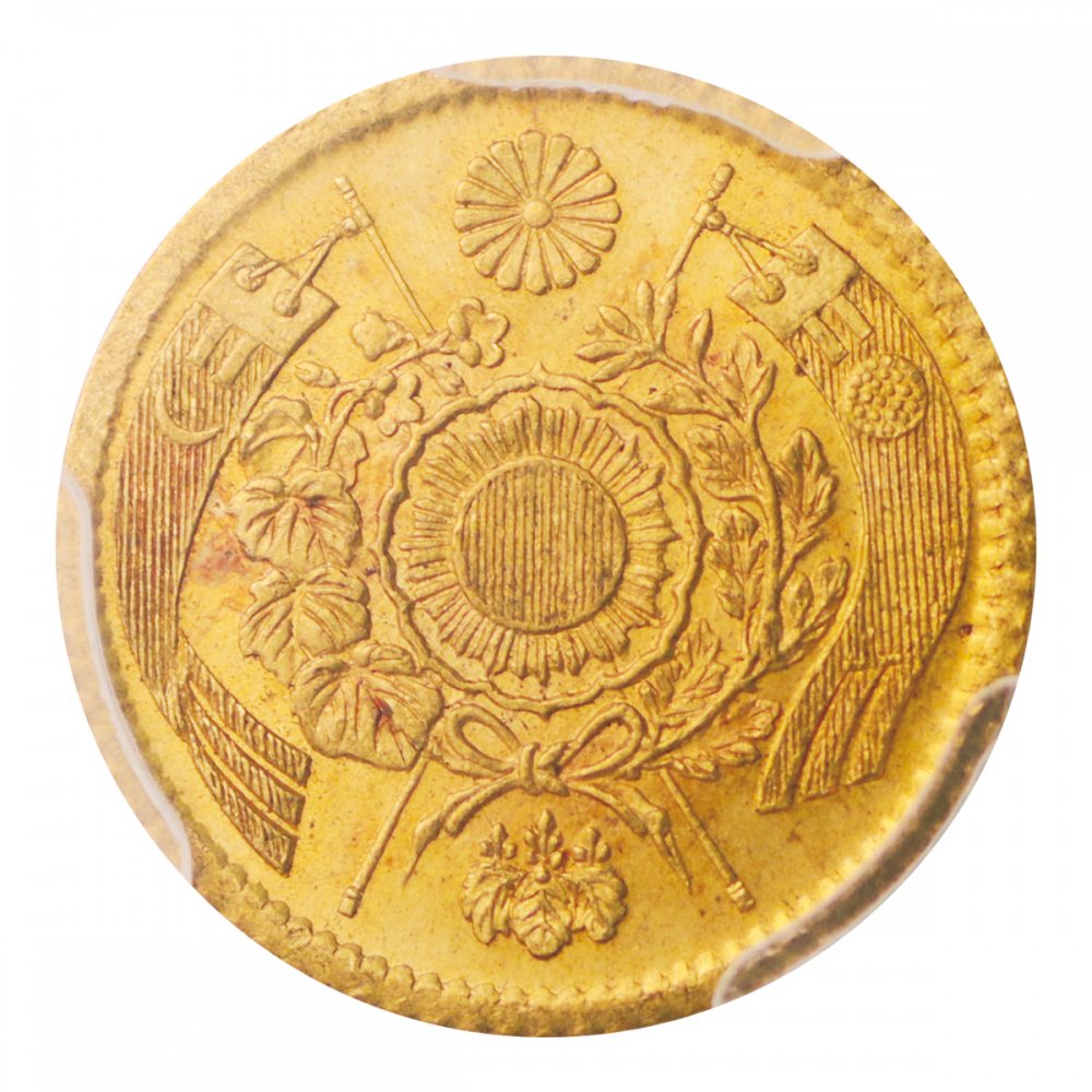 旧1円金貨 明治4年中期 希少品 PCGSMS63 - セキグチは1964年創業の古銭