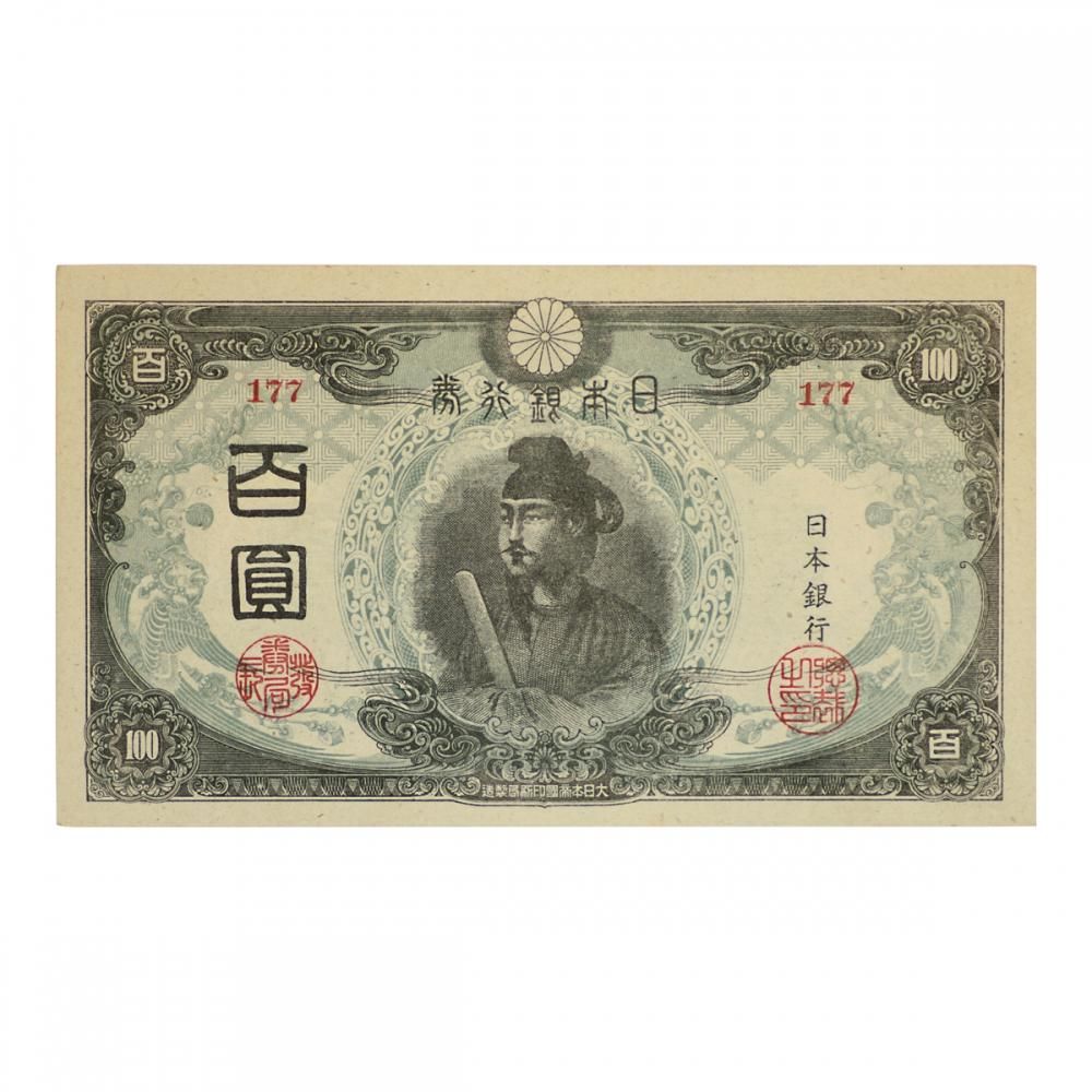 3次 100円札（準未使用） - セキグチは1964年創業の古銭