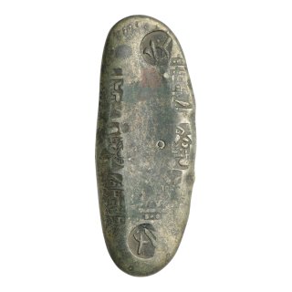 丁銀 - セキグチは1964年創業の古銭・アンティークコイン・切手の販売 ...