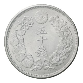 近代銭各種 - セキグチは1964年創業の古銭・アンティークコイン・切手