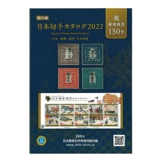 書籍 収集用品 セキグチは1964年創業の古銭 アンティークコイン 切手の販売買取専門店