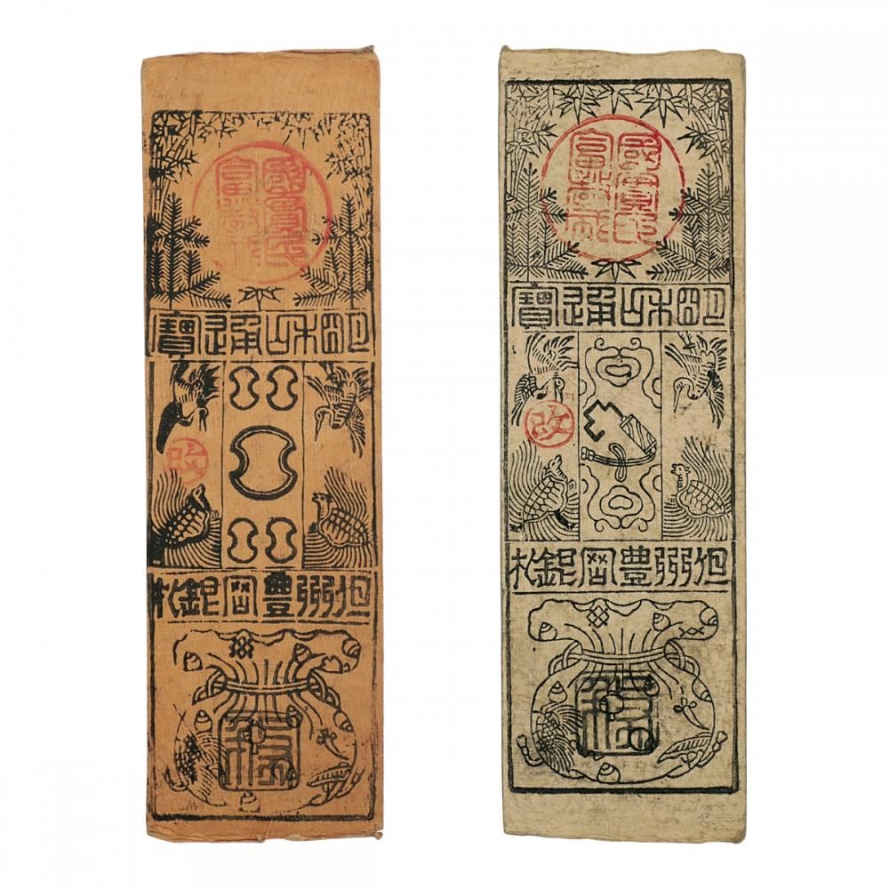 但馬 豊岡藩 銀五匁 銀拾匁 2種セット（美品） - セキグチは1964