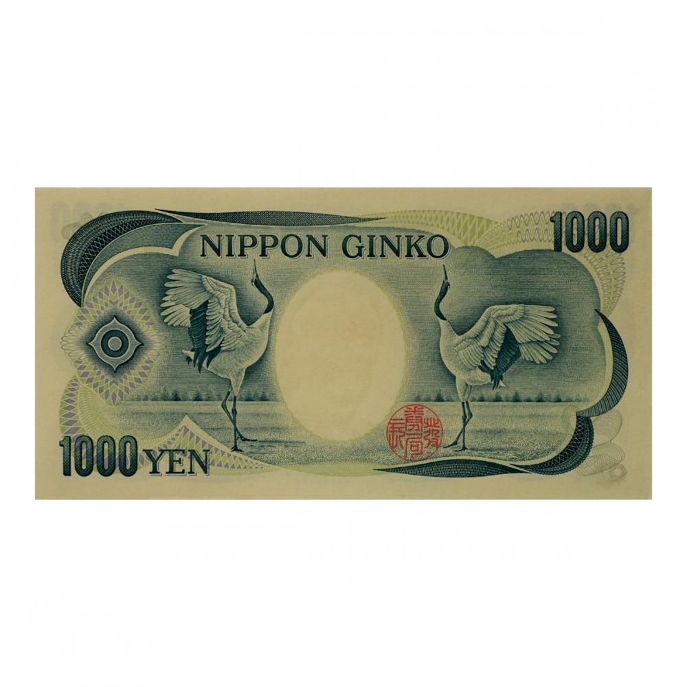 夏目漱石 1,000円札 茶番 QP300000H（未使用） - セキグチは1964年創業