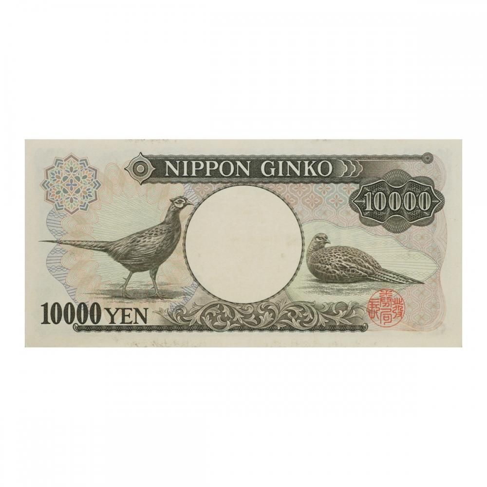 福沢諭吉 10,000円札 茶番 KW000001E（準未使用） - セキグチは