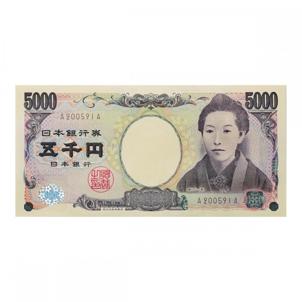 樋口一葉 5,000円札 茶番号AA券 A200591A（未使用） - セキグチは1964