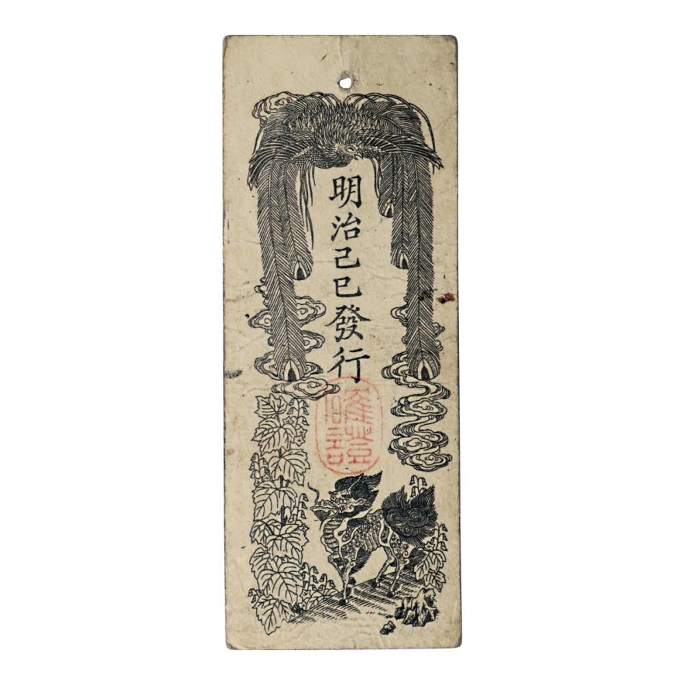 銭単位切手 (レア極美品) 飛行試行 ミミ付2種完 銭単位切手 (レア極美品) 飛行試行 ミミ付2種完 銭単位