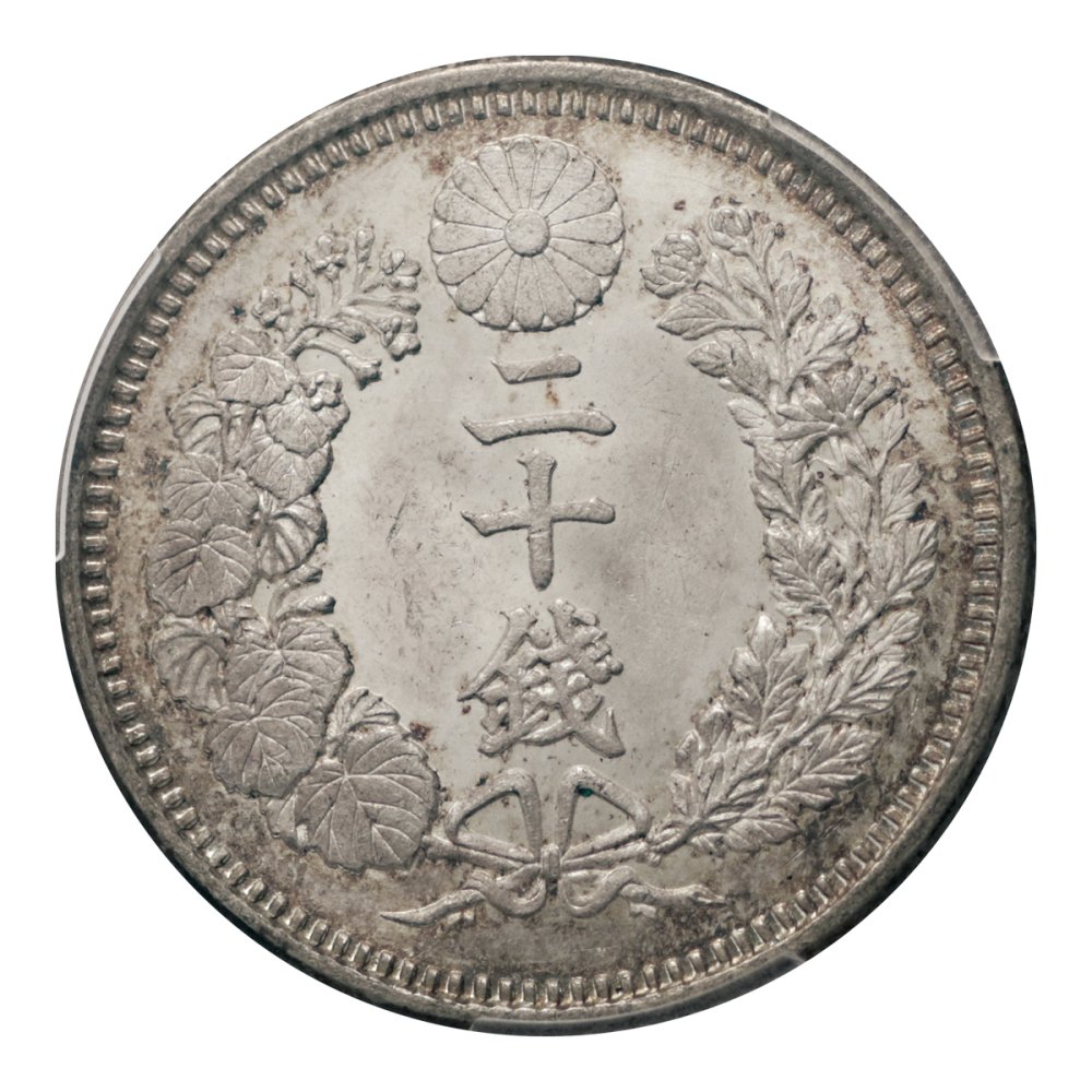 竜20銭銀貨 明治9年・後期 PCGS MS65＋ - セキグチは1964年創業の古銭 