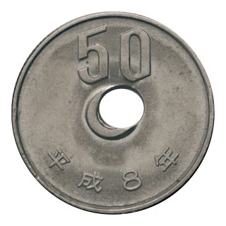 50円白銅貨 穴ずれエラー（極美〜未使用）