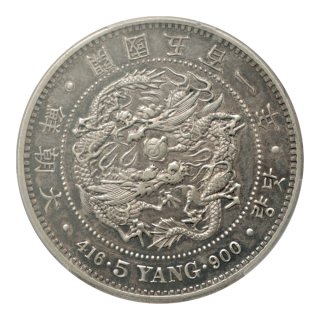 朝鮮 - セキグチは1964年創業の古銭・アンティークコイン・切手の販売 ...