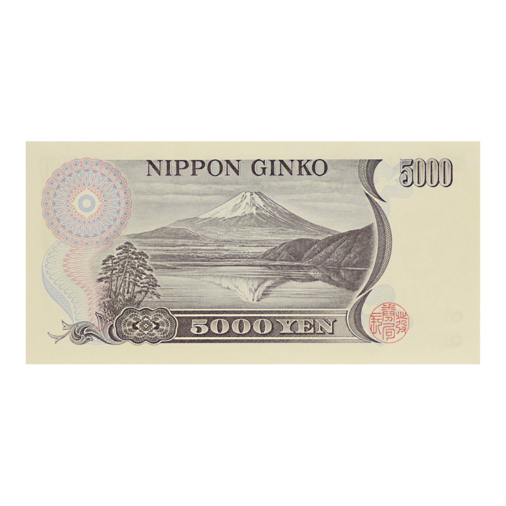 新渡戸稲造 5,000円札 黒番号 アルファベット1桁 S222222E（未使用） -  セキグチは1964年創業の古銭・アンティークコイン・切手の販売買取専門店