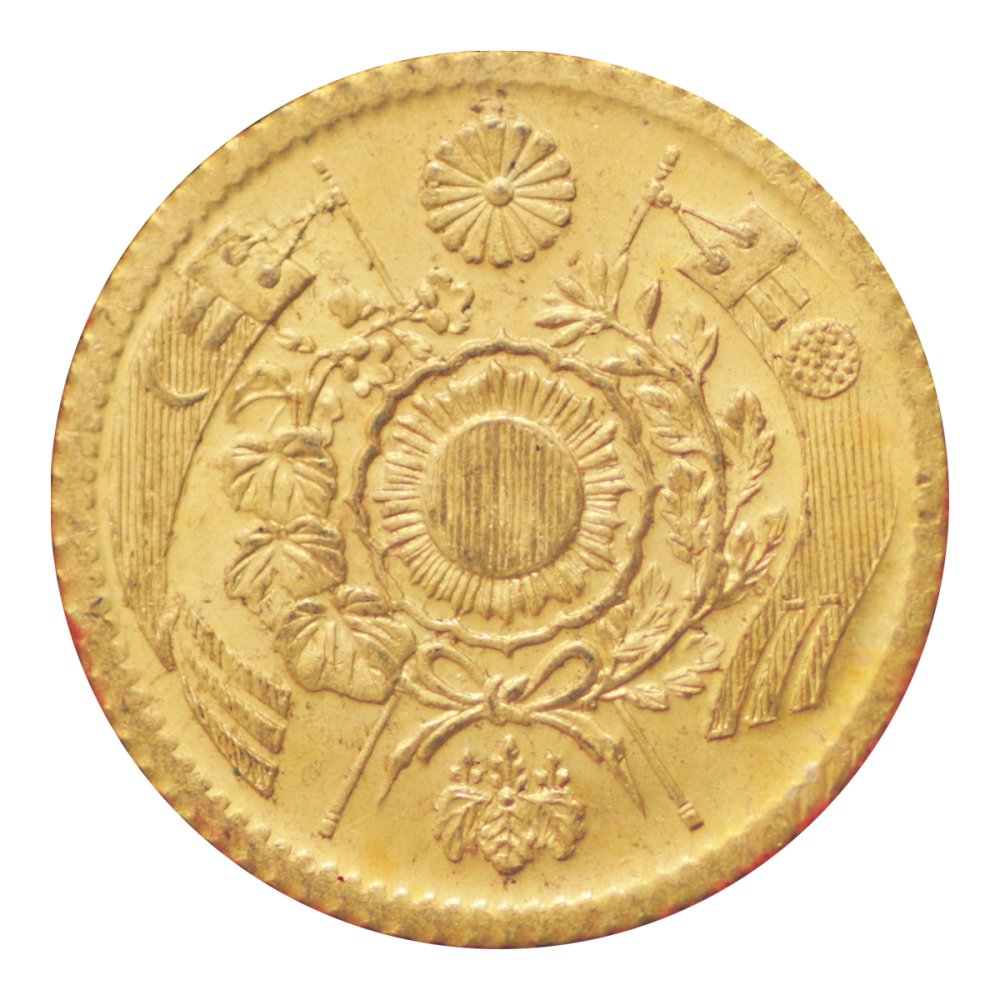 旧1円金貨 明治4年後期 財務省（美品B・ID10113） - セキグチは1964年