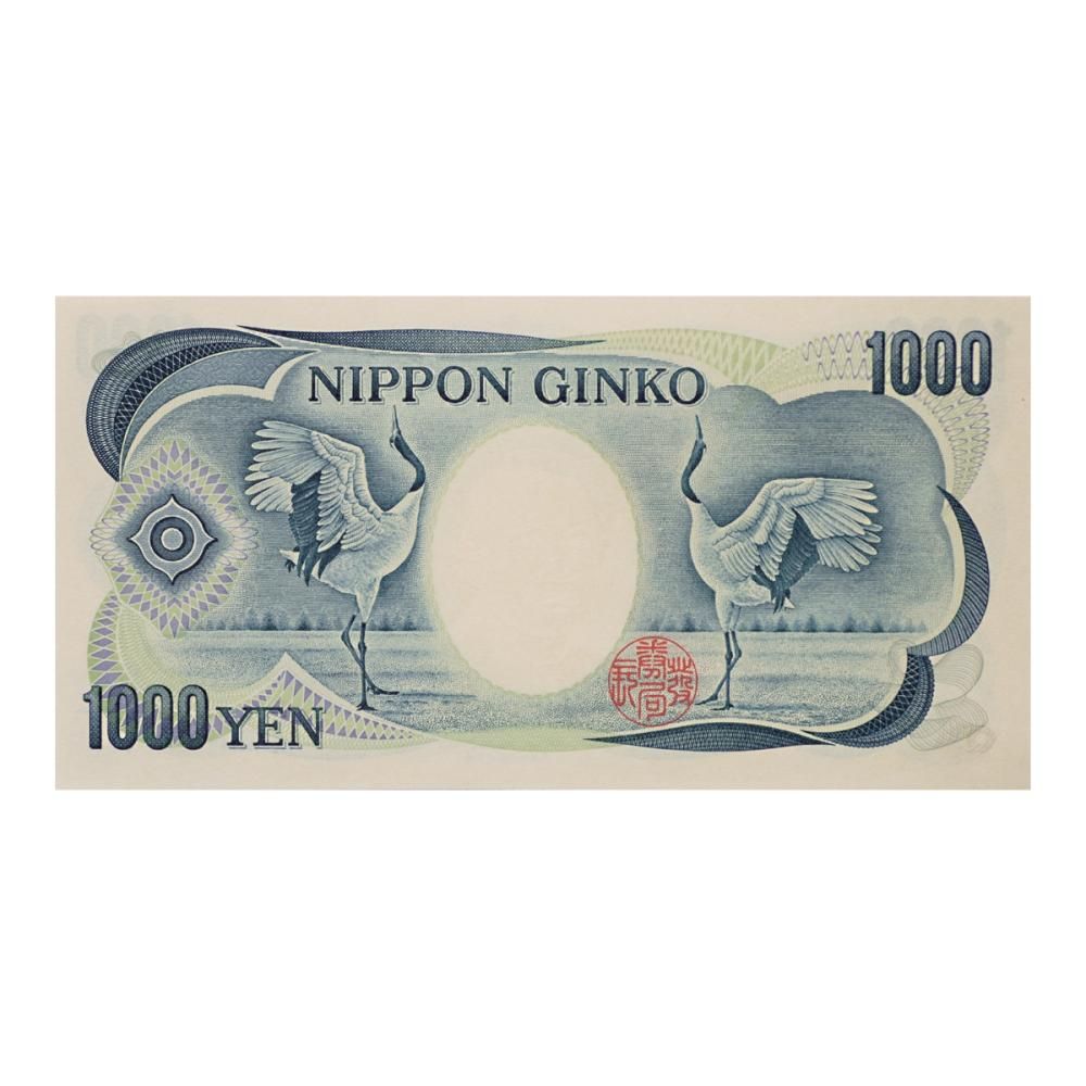 夏目漱石 1,000円札 茶番号 RD888888F（未使用） - セキグチは