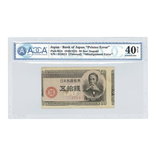 明治 - セキグチは1964年創業の古銭・アンティークコイン・切手の販売
