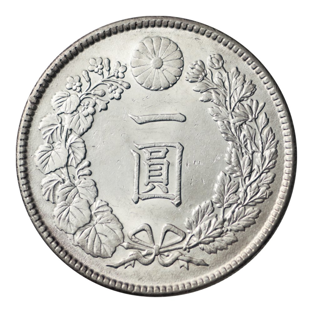 新1円銀貨 明治45年 （美品～極美品） - セキグチは1964年創業の古銭 