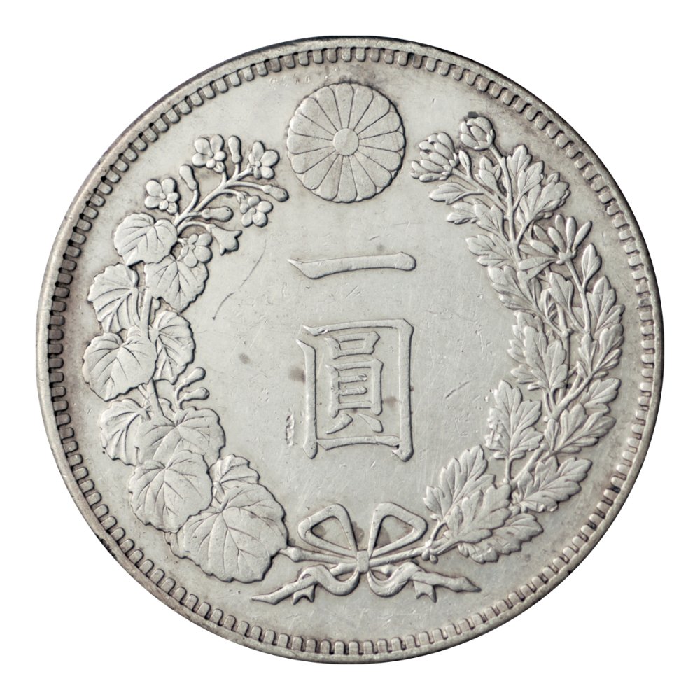 新1円銀貨 明治36年 （美品） - セキグチは1964年創業の古銭 