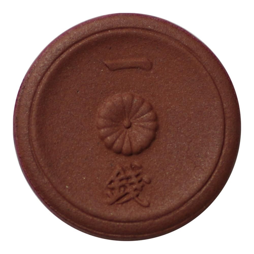 未発行陶貨 6種 昭和20年 分銅10銭 5銭 1銭 白 茶色 陽刻桜 古銭