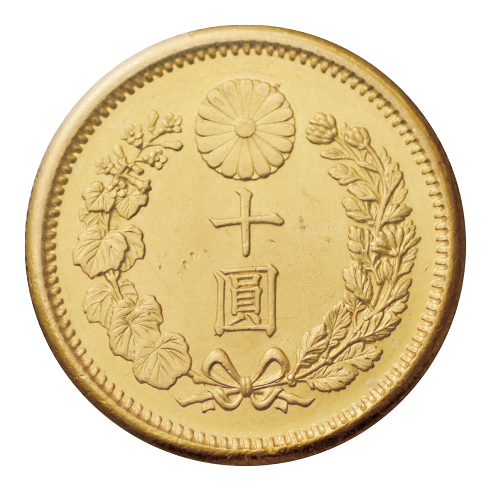 再再々値下げ 新10円金貨 大日本 明治41年取り置きのメッセージでしょうか