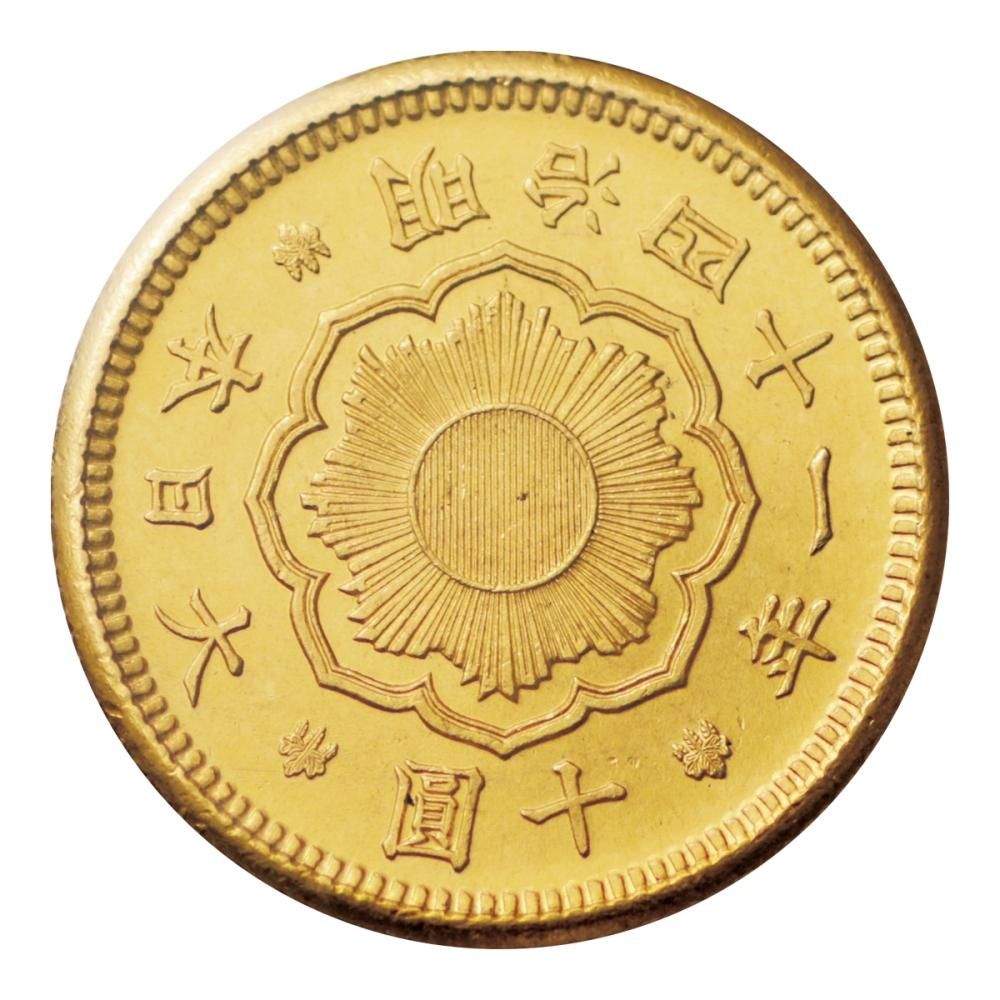 新10円金貨 明治41年 未使用- 日本貨幣商協同組合鑑定書付 - セキグチ