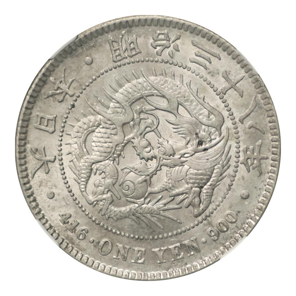 新1円銀貨(小型)明治38年 NGC MS61 - セキグチは1964年創業の 新1円銀貨(小型)明治38年 NGC MS61 - セキグチは1964年創業の