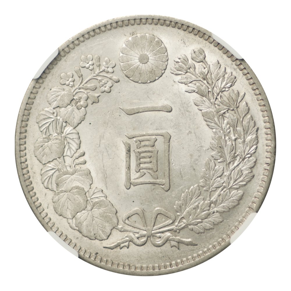 新1円銀貨（小型）明治34年 NGC MS61 - セキグチは1964年創業の古銭 